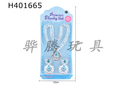 H401665 - Princess jewelry set