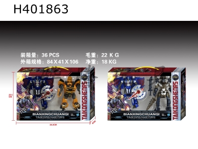H401863 - Transformers 5 (2 Pack)
