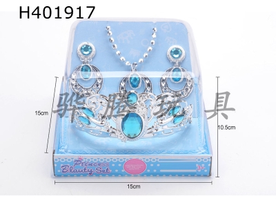 H401917 - Princess Crown Jewelry Set