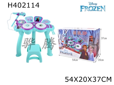 H402114 - Ice and snow multifunctional teaching drum set