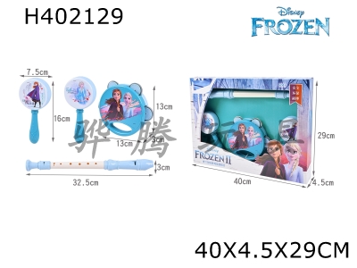 H402129 - Frozen Series Musical Instrument Combination
