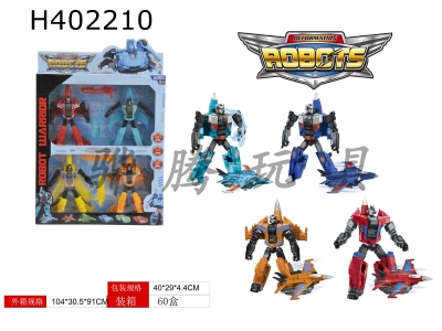 H402210 - Four deformation fighters are mixed