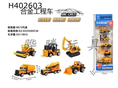 H402603 - 5 strip mounted 1:64 alloy engineering vehicles sliding (6 mixed)