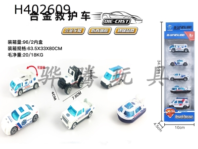 H402609 - 5 strip mounted 1:64 alloy ambulance taxiing (6 mixed)