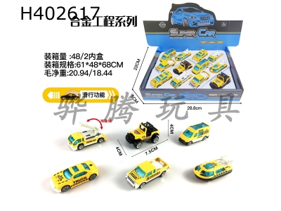 H402617 - 12 display boxes for 1:64 alloy taxiing engineering vehicles (6 mixed)