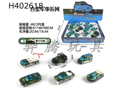 H402618 - 12 display boxes for 1:64 alloy taxiing military vehicles (6 mixed)