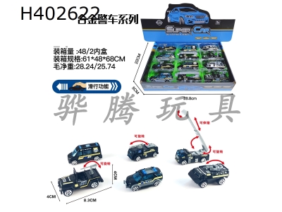 H402622 - 12 display boxes for 1:55 alloy taxiway police vehicles (6 mixed)