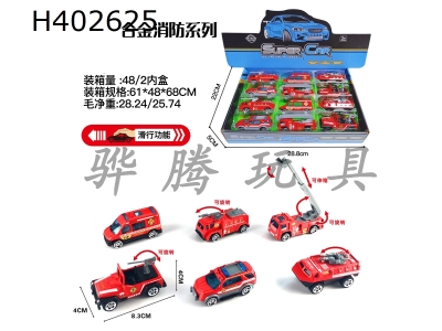 H402625 - 12 display boxes for 1:55 alloy taxi fire trucks (6 mixed)