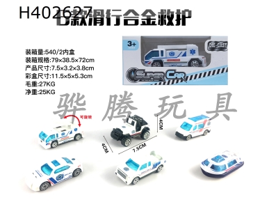 H402627 - Single 1:64 alloy ambulance taxiing (6 mixed)