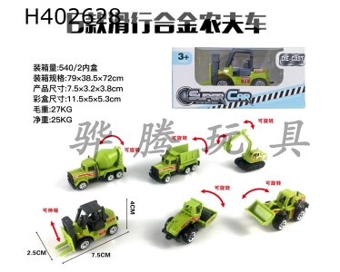 H402628 - Single load 1:64 alloy farmer car taxiing (6 mixed)