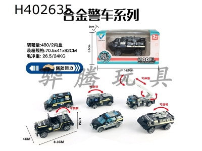 H402635 - Single 1:55 alloy return police (6 mixed)