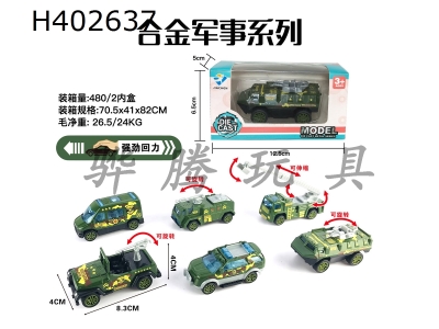 H402637 - Single loading 1:55 alloy return military (6 mixed)