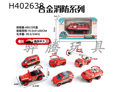 H402638 - Single installation 1:55 alloy return fire fighting (6 mixed)