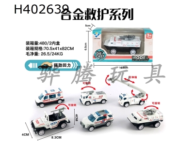 H402639 - Single loading 1:55 alloy return force rescue (6 mixed)