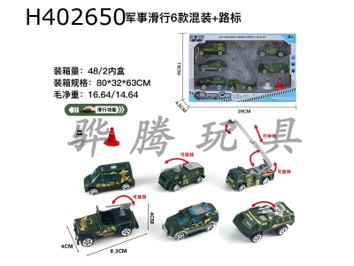 H402650 - 6 sets of boxes 1:55 alloy military taxing + roadblocks (6 mixed)