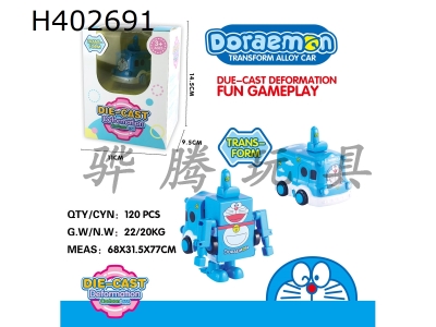 H402691 - Deformation tinkling cat alloy cartoon car (single)