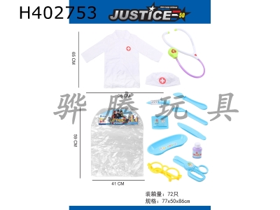 H402753 - PVC card bag doctor clothing set (12-piece set)