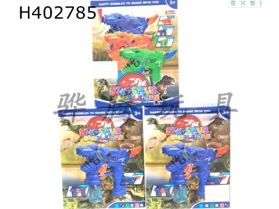 H402785 - 3-in-1 dinosaur hand bubble gun