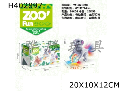 H402897 - Electric elephant stage lighting music