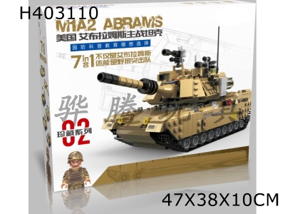 H403110 - Abrams main battle tank