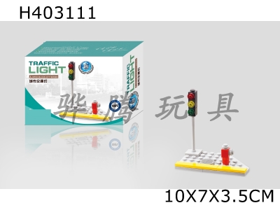 H403111 - Urban traffic lights