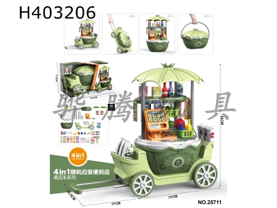 H403206 - Supermarket shopping princess car
