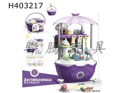 H403217 - Ice cream basket