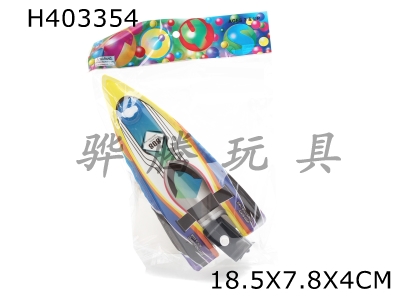 H403354 - Inflatable winding ship (piping)