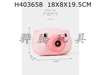 H403658 - Pink pig bubble camera