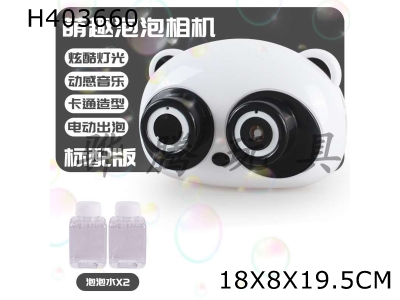 H403660 - White Panda bubble camera