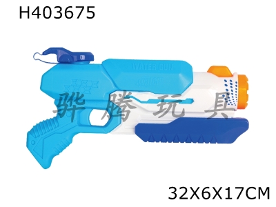 H403675 - Single nozzle water gun