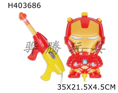 H403686 - Iron Man backpack water gun