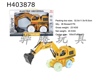 H403878 - Electric engineering vehicles (excavators, colorful lights, four-wheel lights and music)