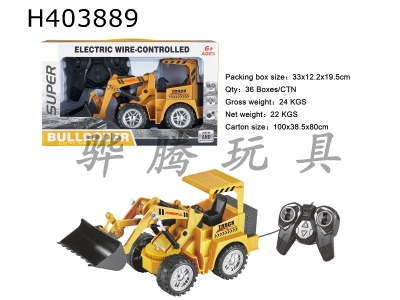 H403889 - Wire-controlled flash engineering vehicle (bulldozer, 5-pass with 7 colored lights)