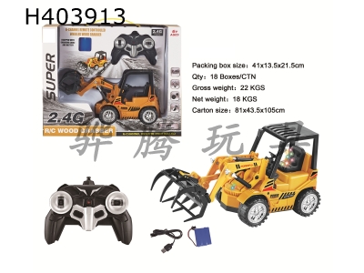 H403913 - 2.4G 6-channel remote-controlled wheeled timber grab manipulator goes up and down/forward/backward/left turn/right turn/colorful lighting and music