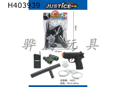 H403939 - PVC card bag police firing gun set (6-piece set)