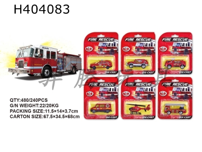 H404083 - Alloy fire truck