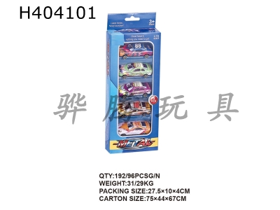 H404101 - 5 tin cars