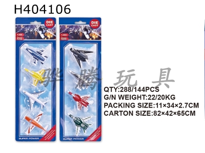 H404106 - Four aircraft with sliding alloy