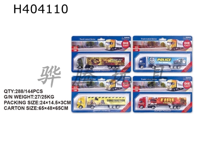 H404110 - 1:64 alloy trailer