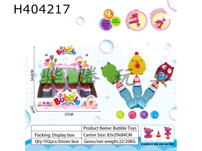 H404217 - Bubble toys