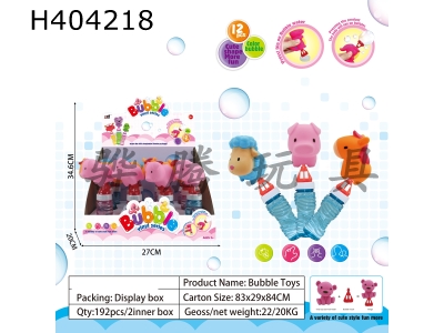 H404218 - Bubble toys