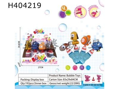 H404219 - Bubble toys