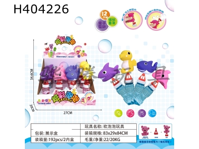 H404226 - Bubble toys