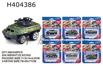 H404386 - 1:64 alloy military vehicle