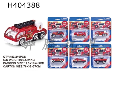 H404388 - 1:64 alloy fire truck