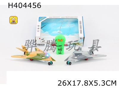 H404456 - Two-way remote control fighter (with lights)
