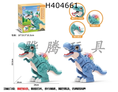 H404661 - Cartoon spinosaur