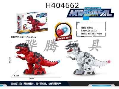 H404662 - Mechanical Tyrannosaurus Rex