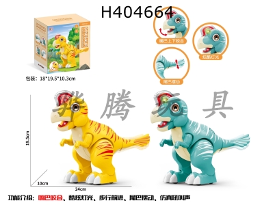 H404664 - Cartoon cockscomb Dragon